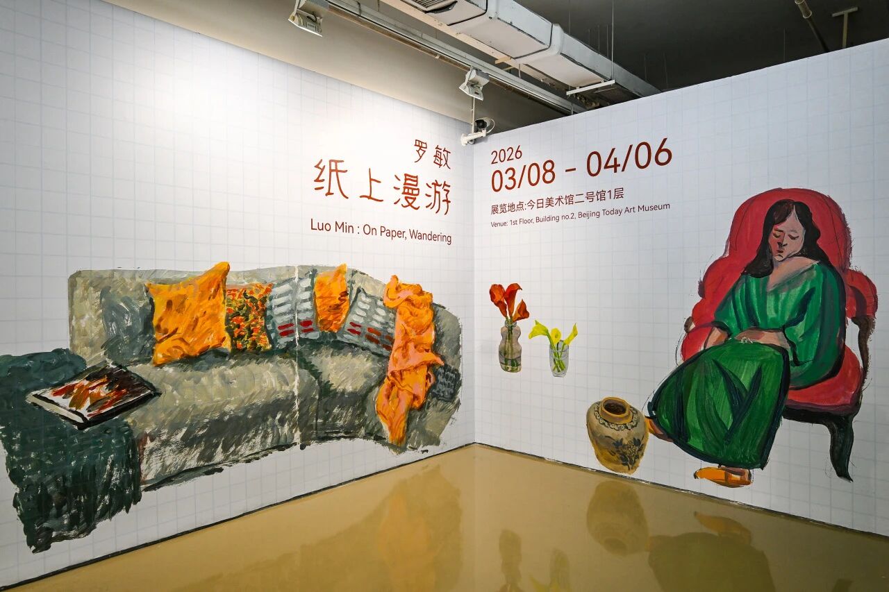 北京罗敏个展&mdash;纸上漫游（展会时间+地址+注意事项+免票政策+展会介绍）