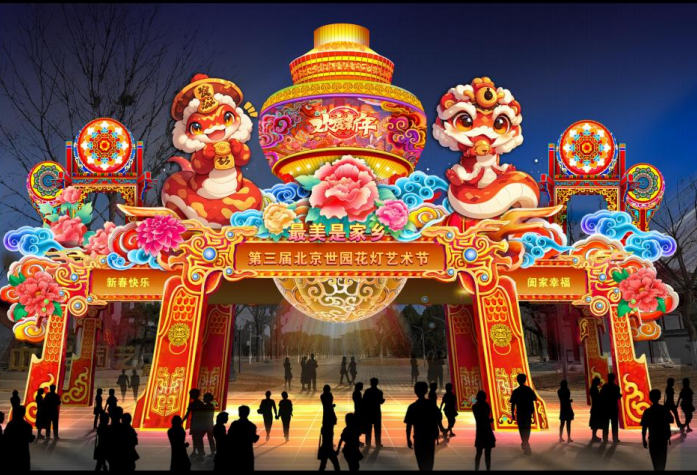 2025北京世园花灯节游玩攻略，演出时间（国风节目演绎+无人机表演+生命树民俗演出+巡游活动+疯狂动物城+梦华长城盛世繁花）——爱票网